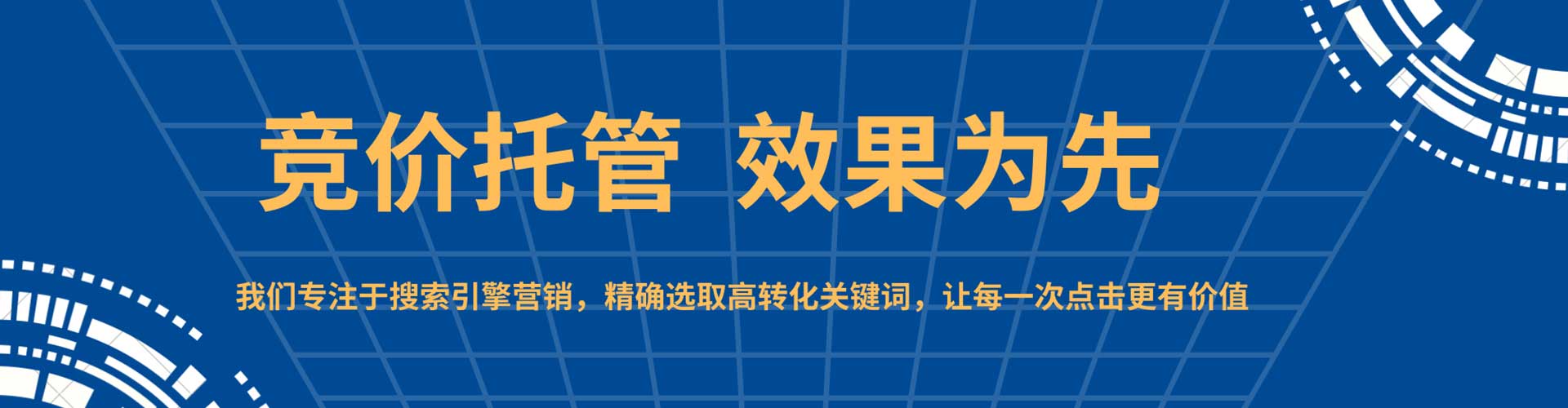 乌兰浩特竞价推广